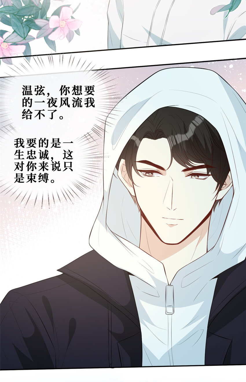 18 失踪-第19话