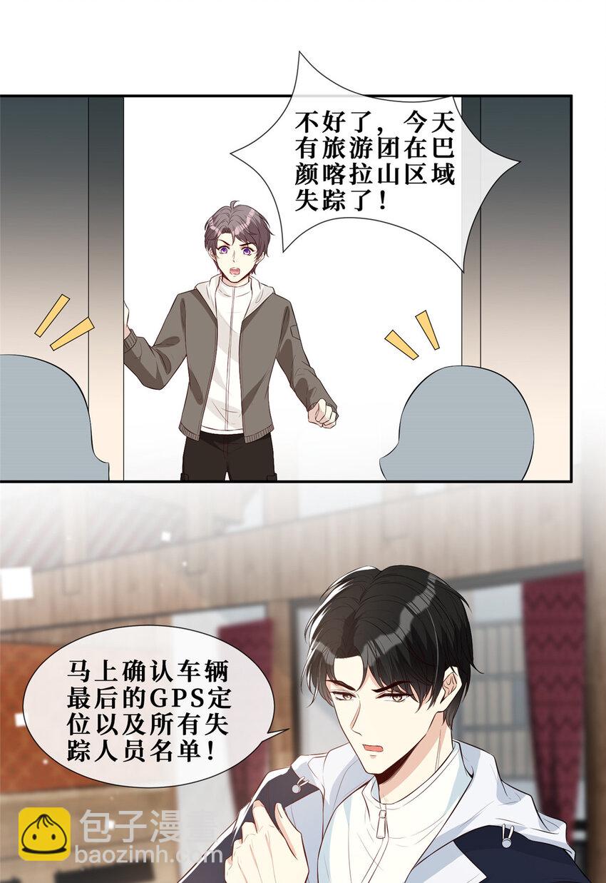 18 失踪-第19话