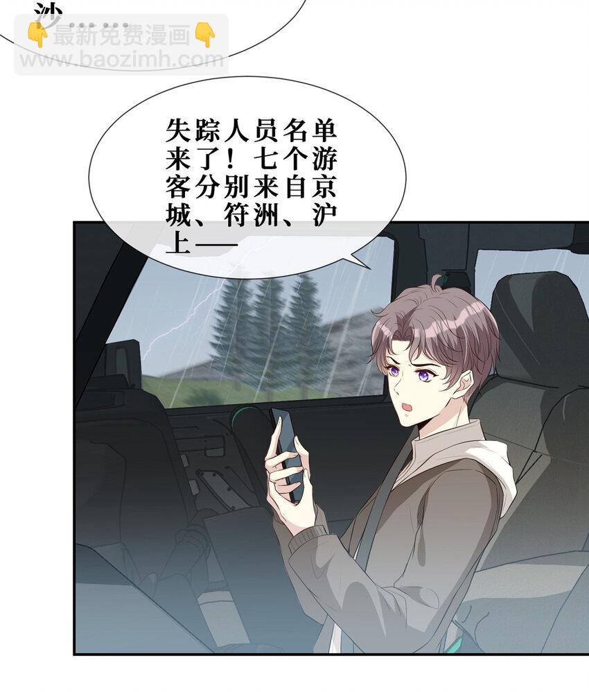 18 失踪-第19话