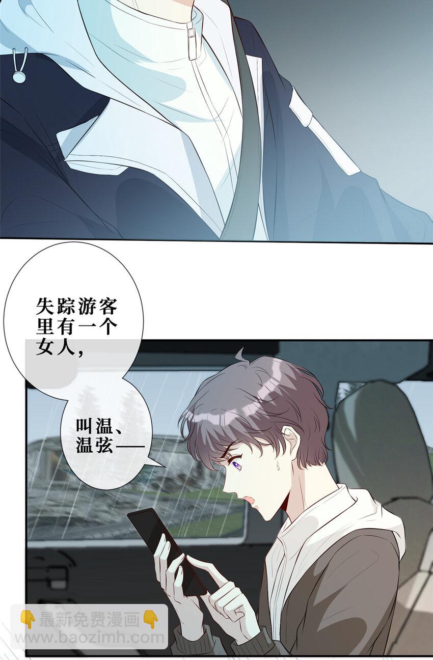 18 失踪-第19话