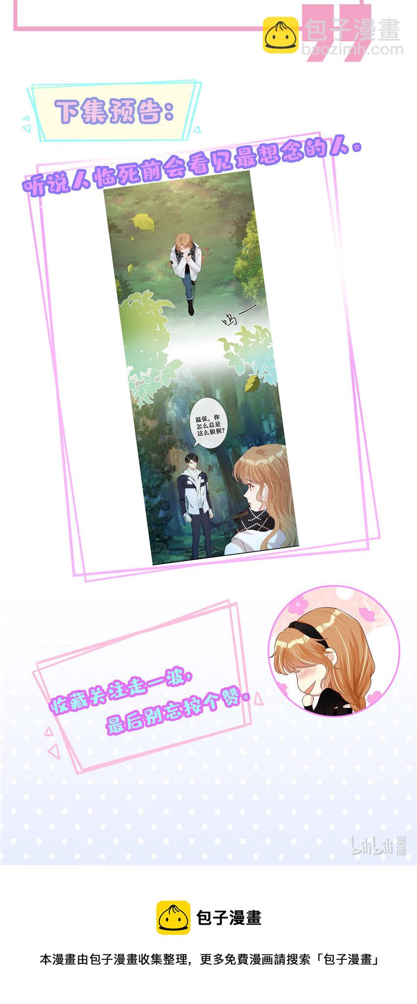 18 失踪-第19话