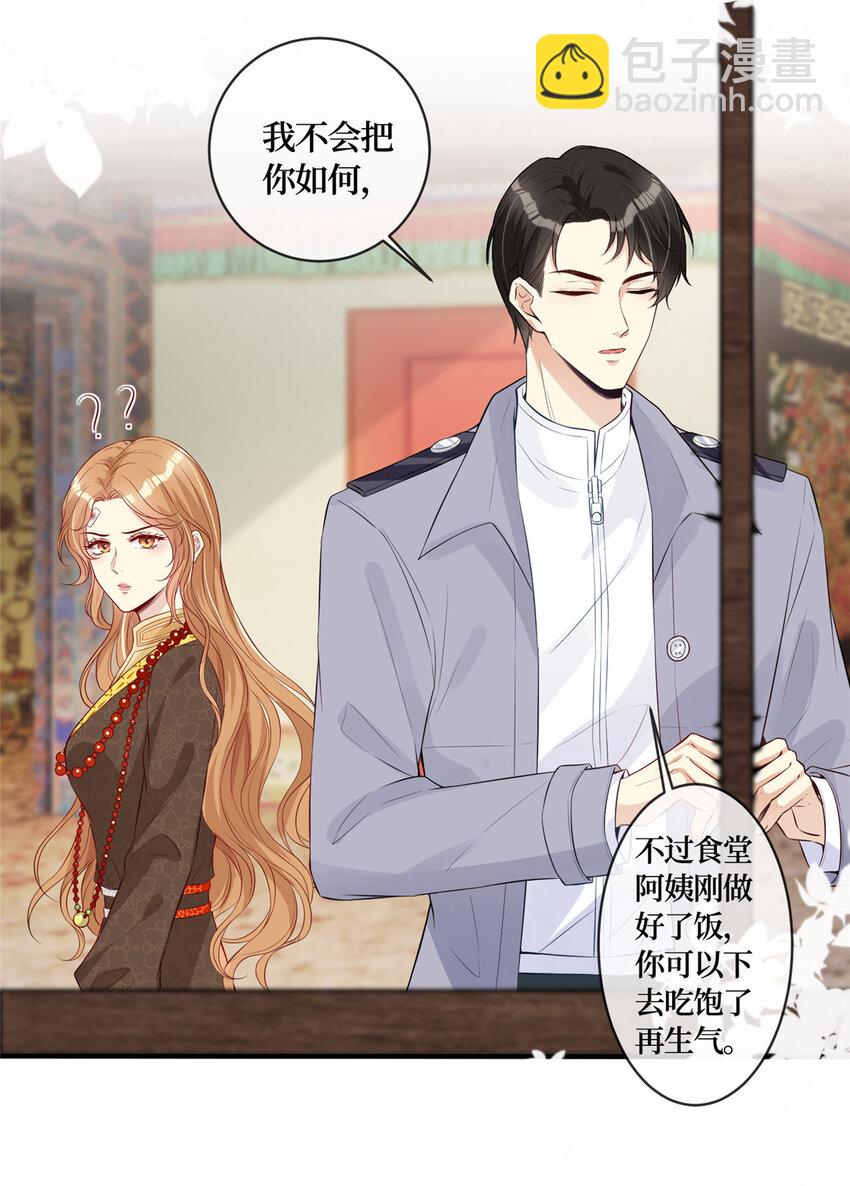 02 大明星驾到-第3话