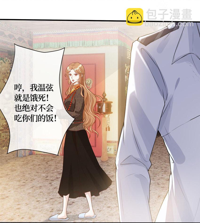 02 大明星驾到-第3话