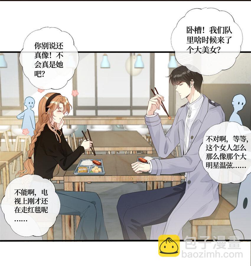 02 大明星驾到-第3话