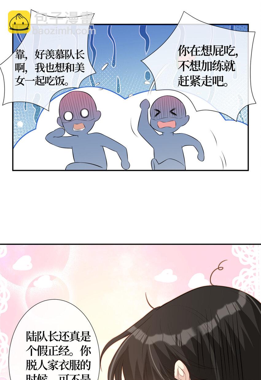 02 大明星驾到-第3话