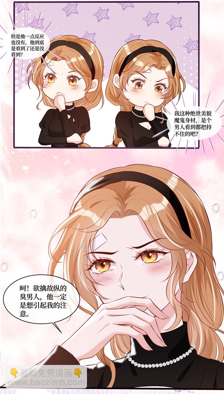 02 大明星驾到-第3话