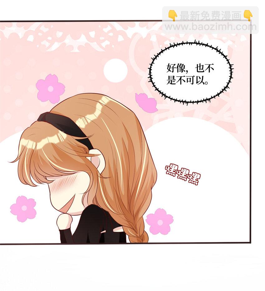 02 大明星驾到-第3话