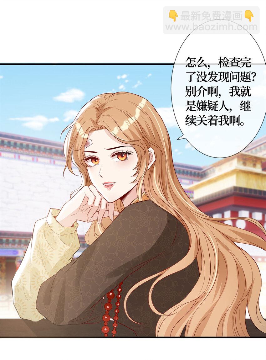 02 大明星驾到-第3话