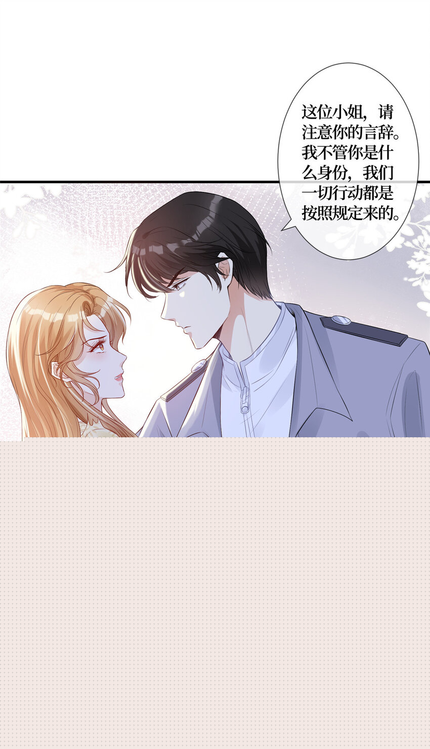 02 大明星驾到-第3话