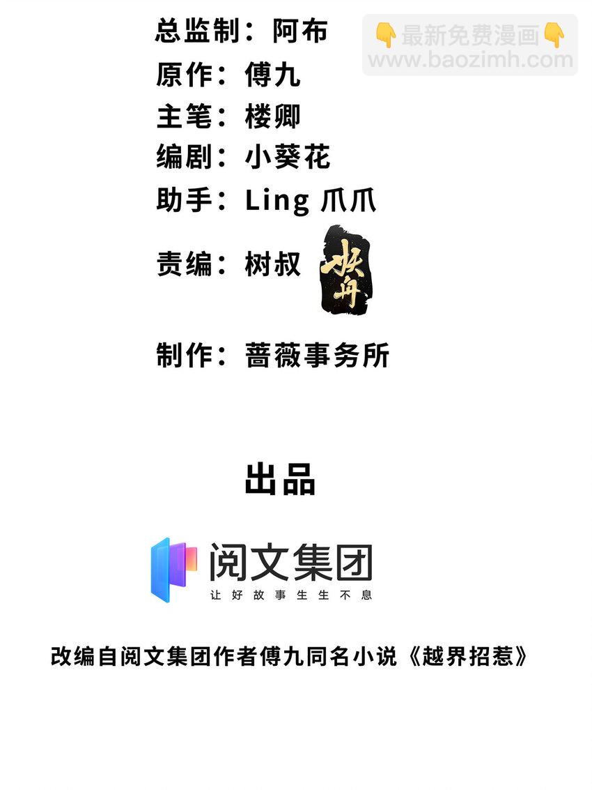 20 纯情大宝贝-第21话