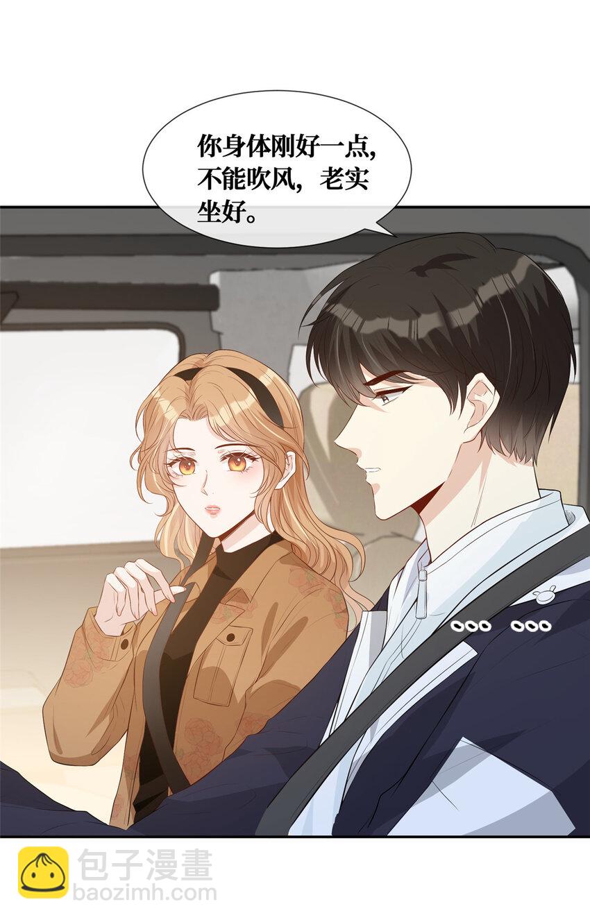 20 纯情大宝贝-第21话