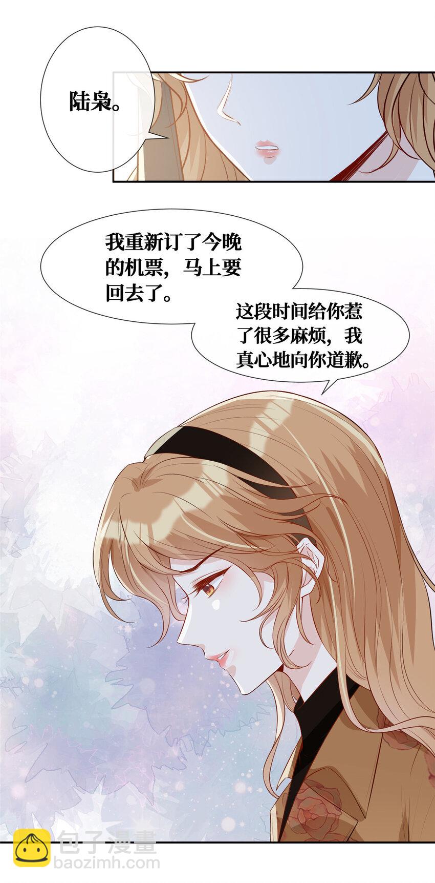 20 纯情大宝贝-第21话