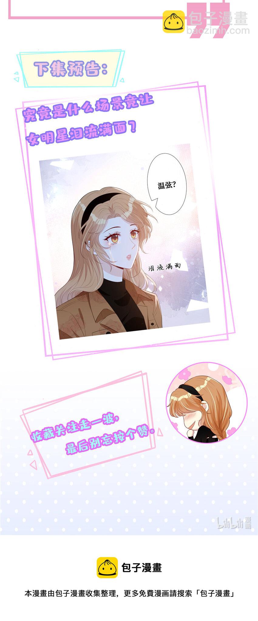 20 纯情大宝贝-第21话