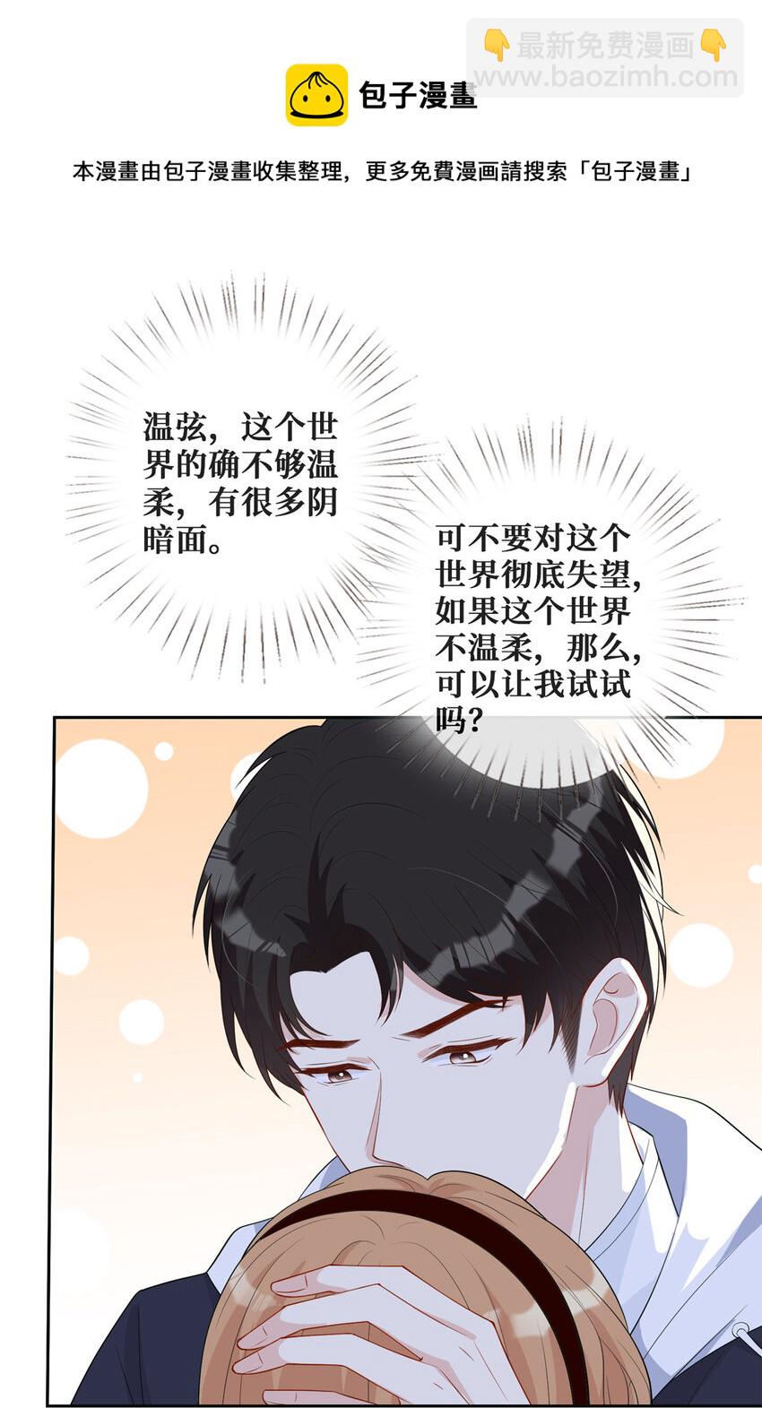22 血色的回忆-第23话
