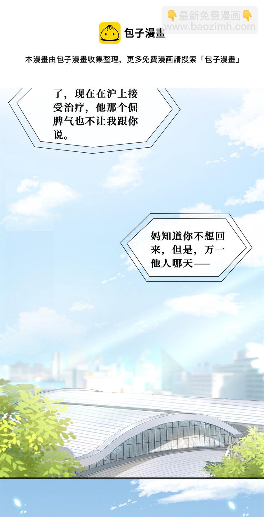 26 保重，再见-第27话