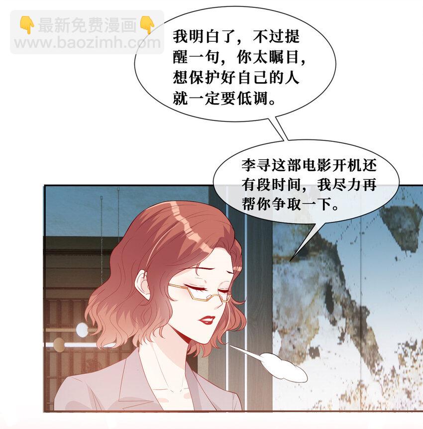 28 最好的男人-第29话