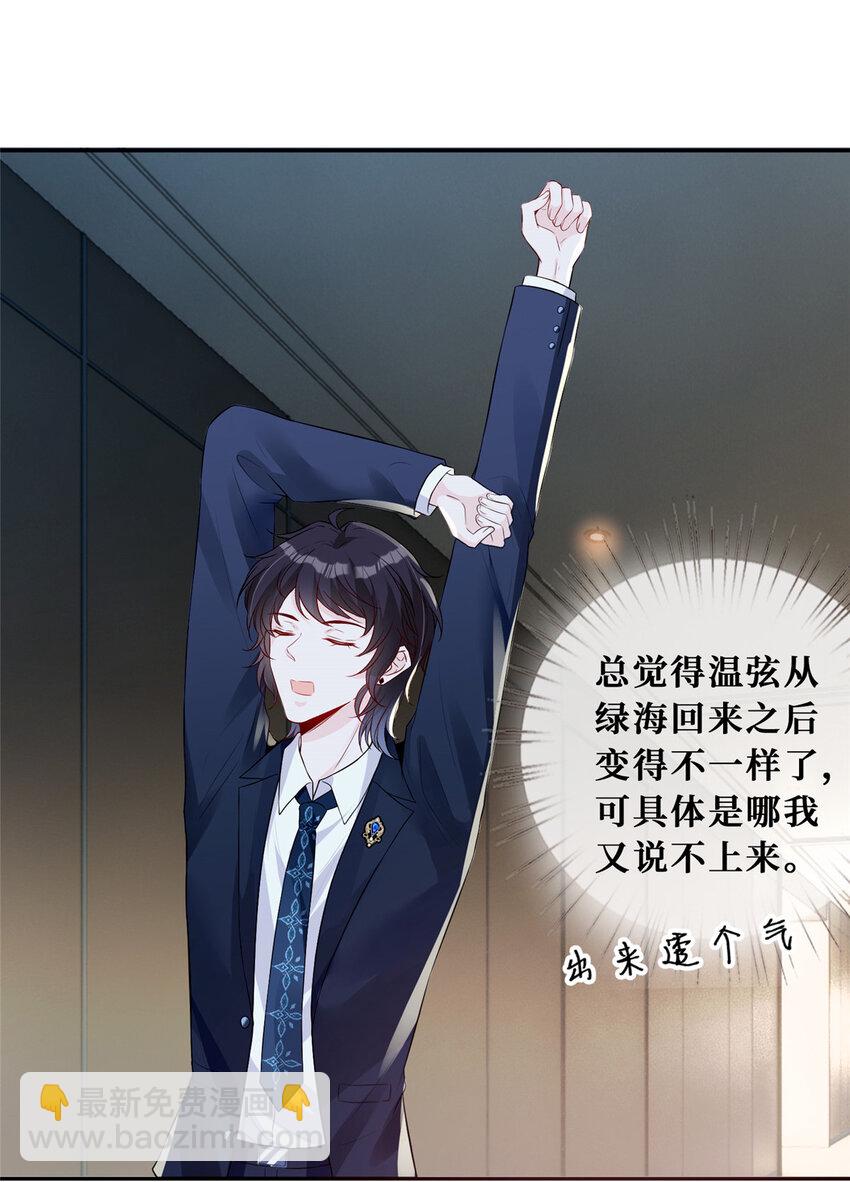 30 彦祖的保镖-第31话