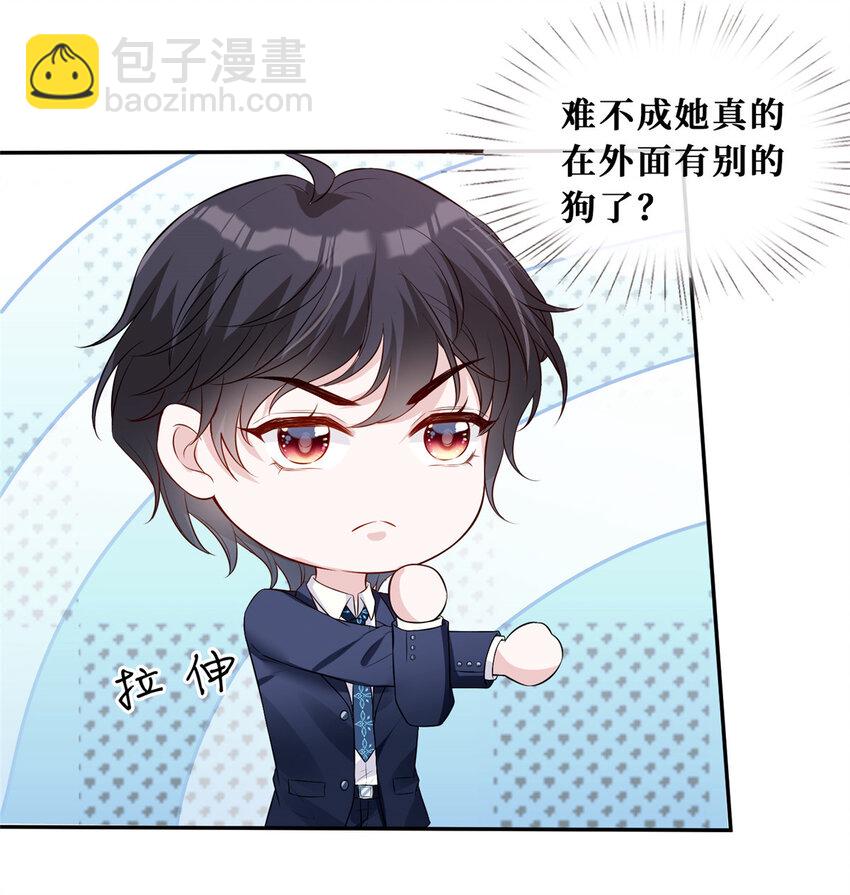 30 彦祖的保镖-第31话