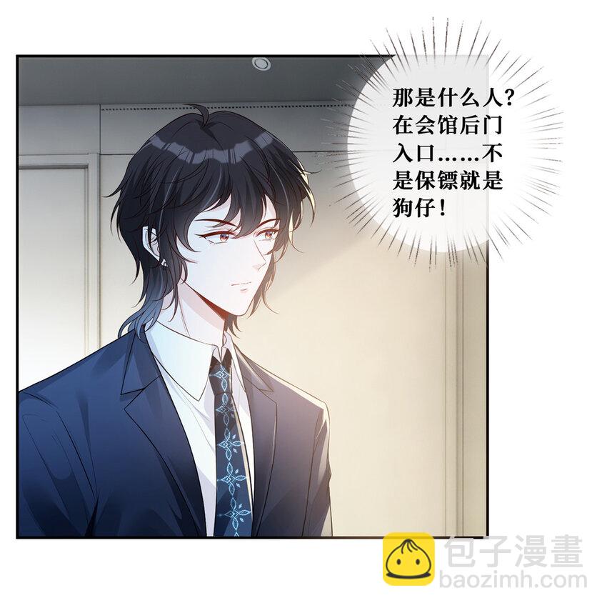 30 彦祖的保镖-第31话