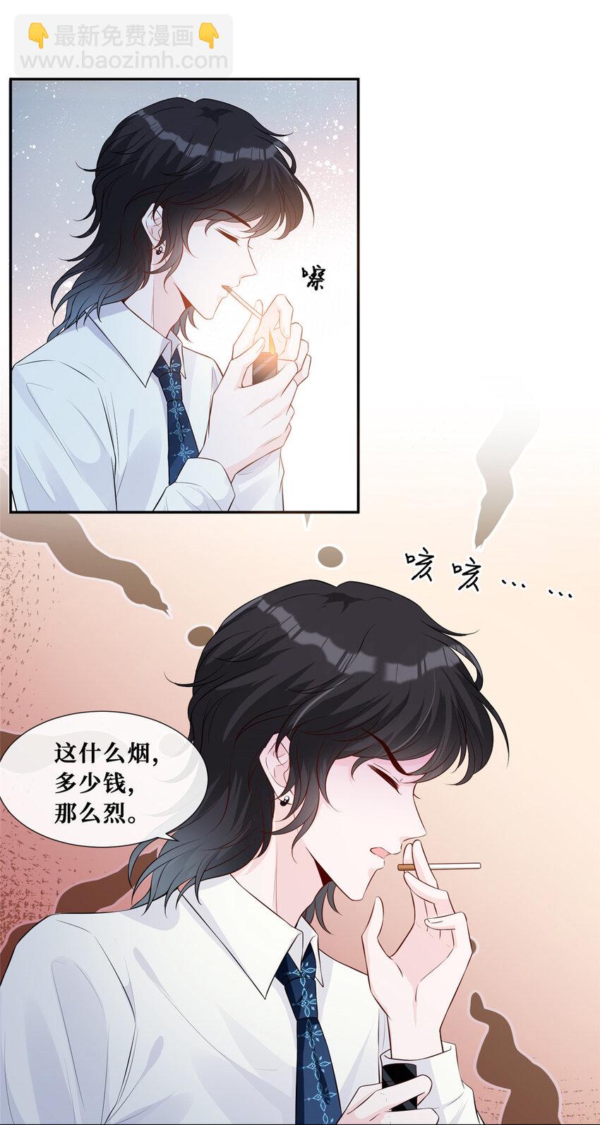 30 彦祖的保镖-第31话