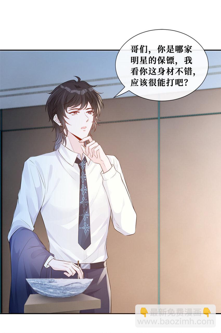 30 彦祖的保镖-第31话