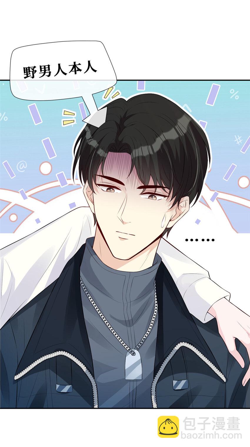 30 彦祖的保镖-第31话