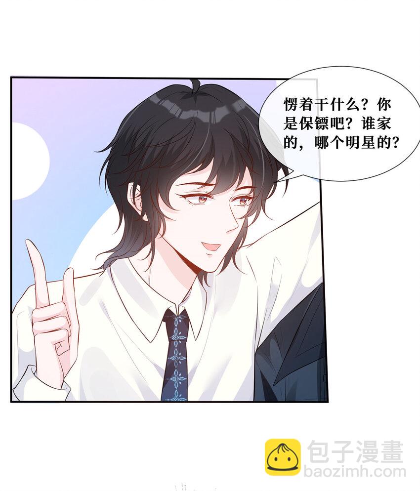 30 彦祖的保镖-第31话