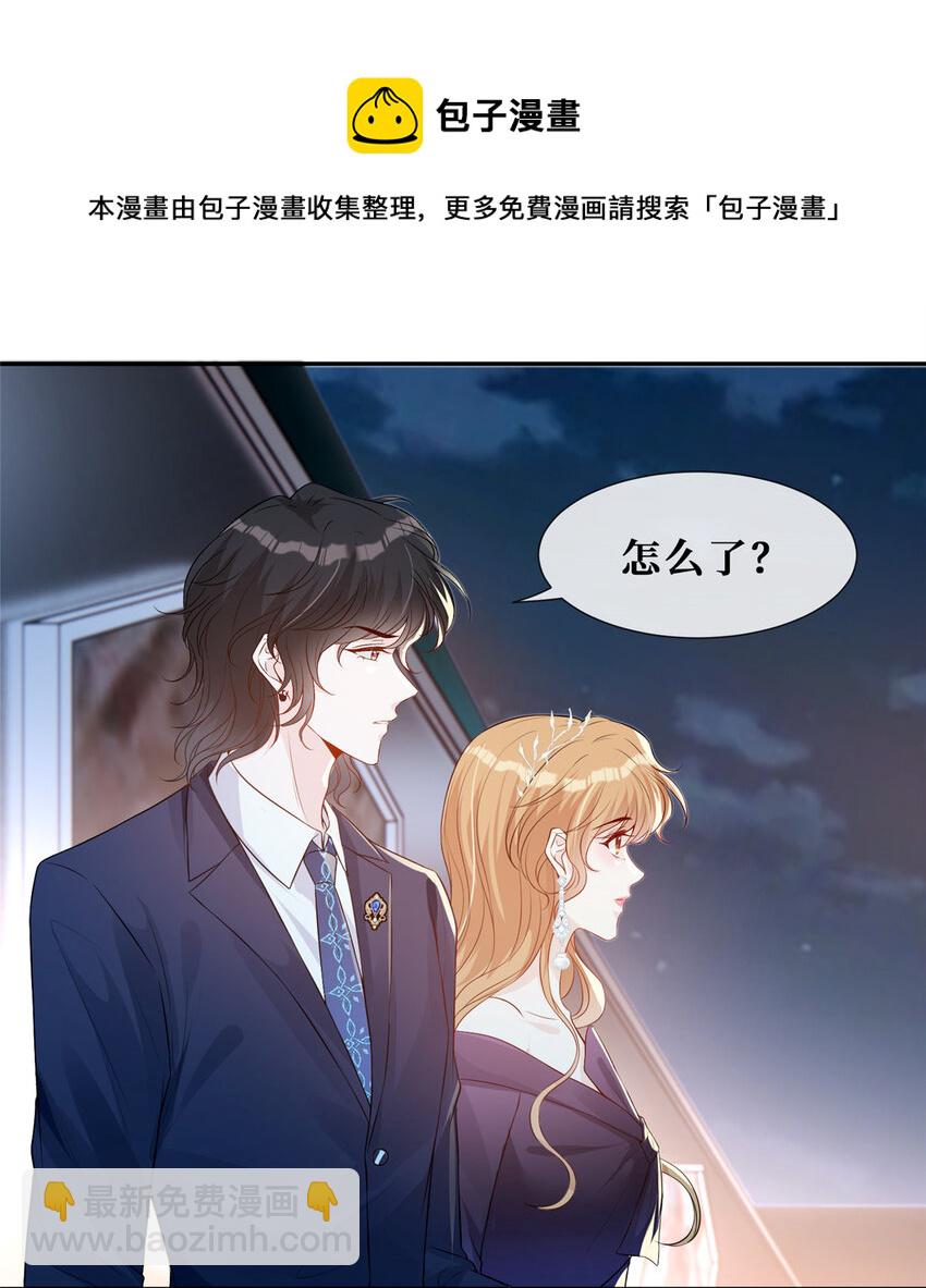 30 彦祖的保镖-第31话