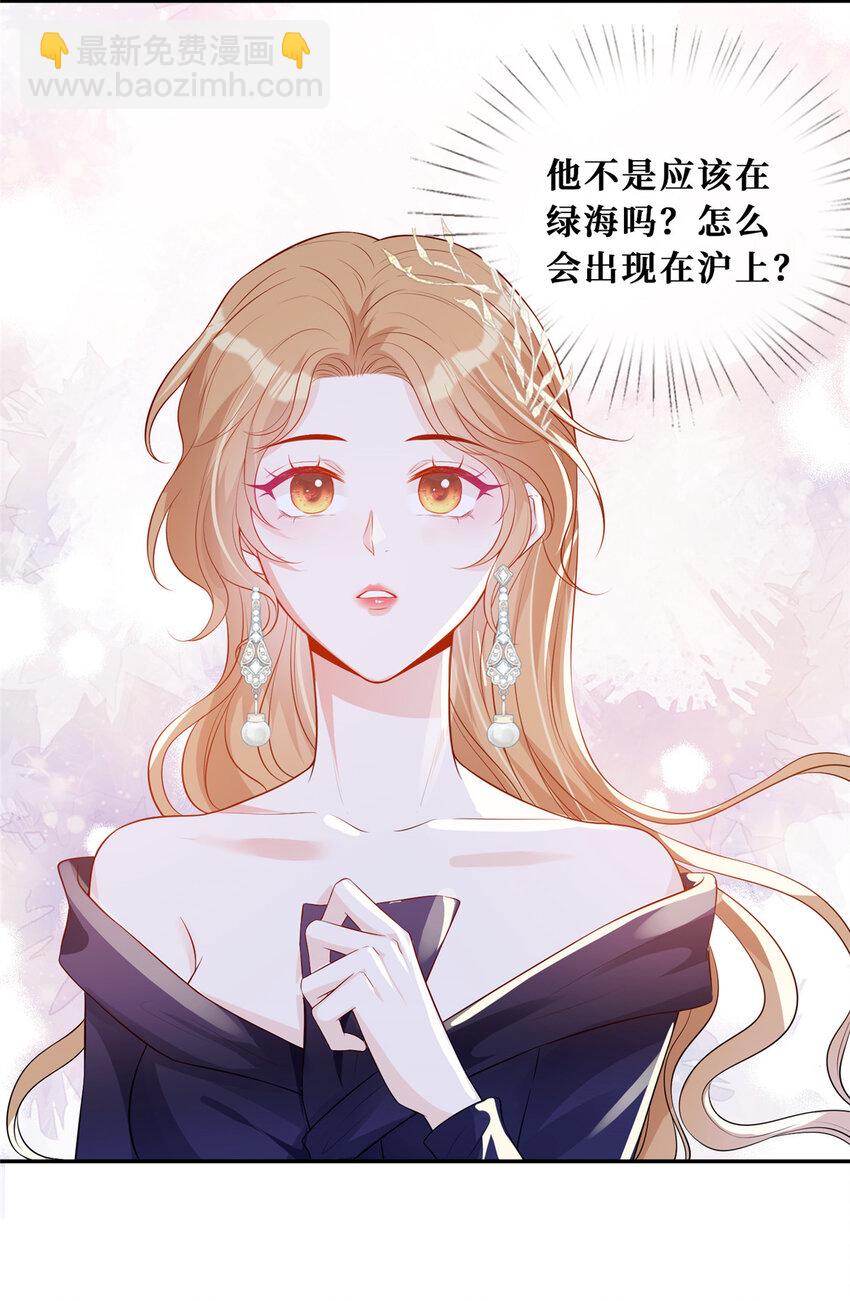 30 彦祖的保镖-第31话
