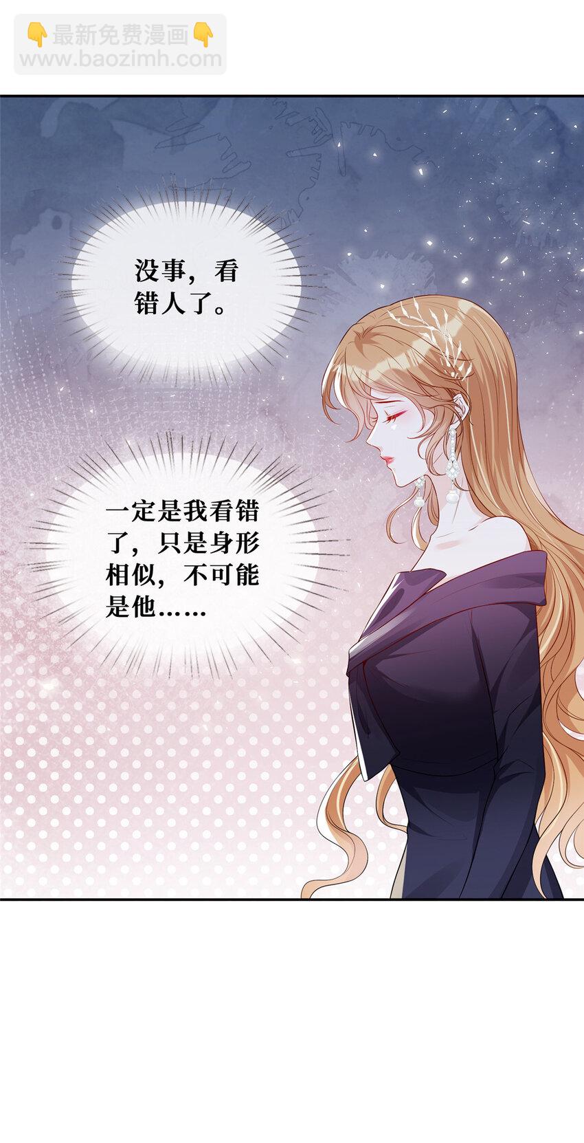 30 彦祖的保镖-第31话