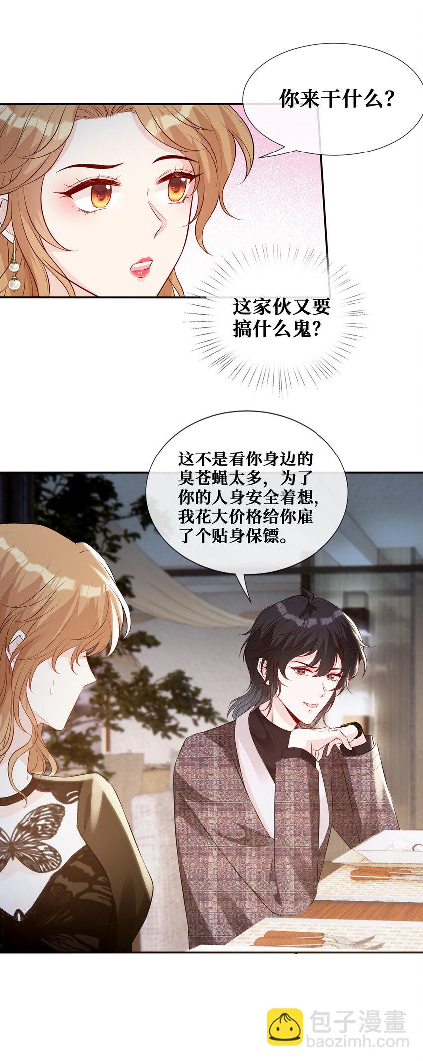 32 情敌齐登场-第33话