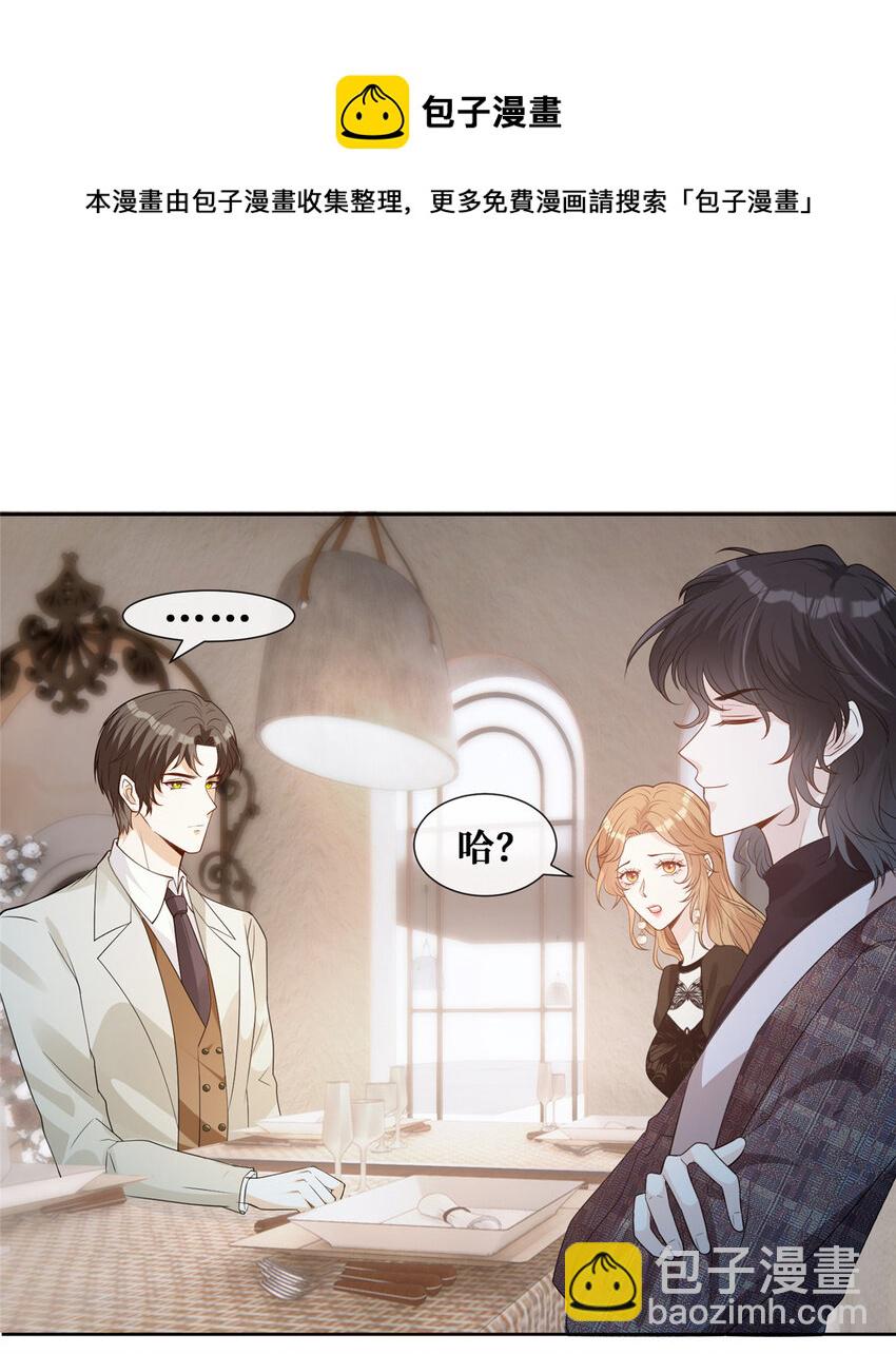 32 情敌齐登场-第33话