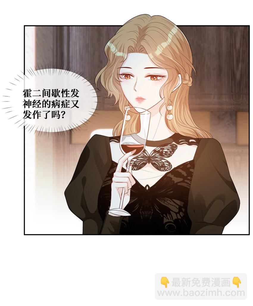 32 情敌齐登场-第33话