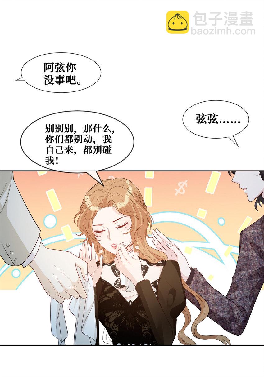 32 情敌齐登场-第33话