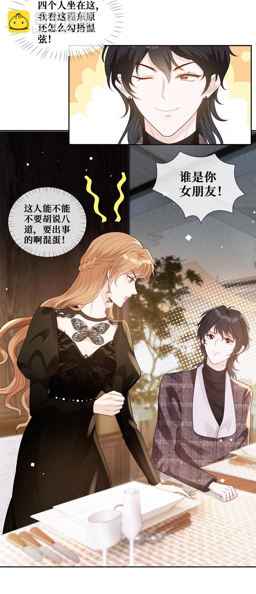 32 情敌齐登场-第33话