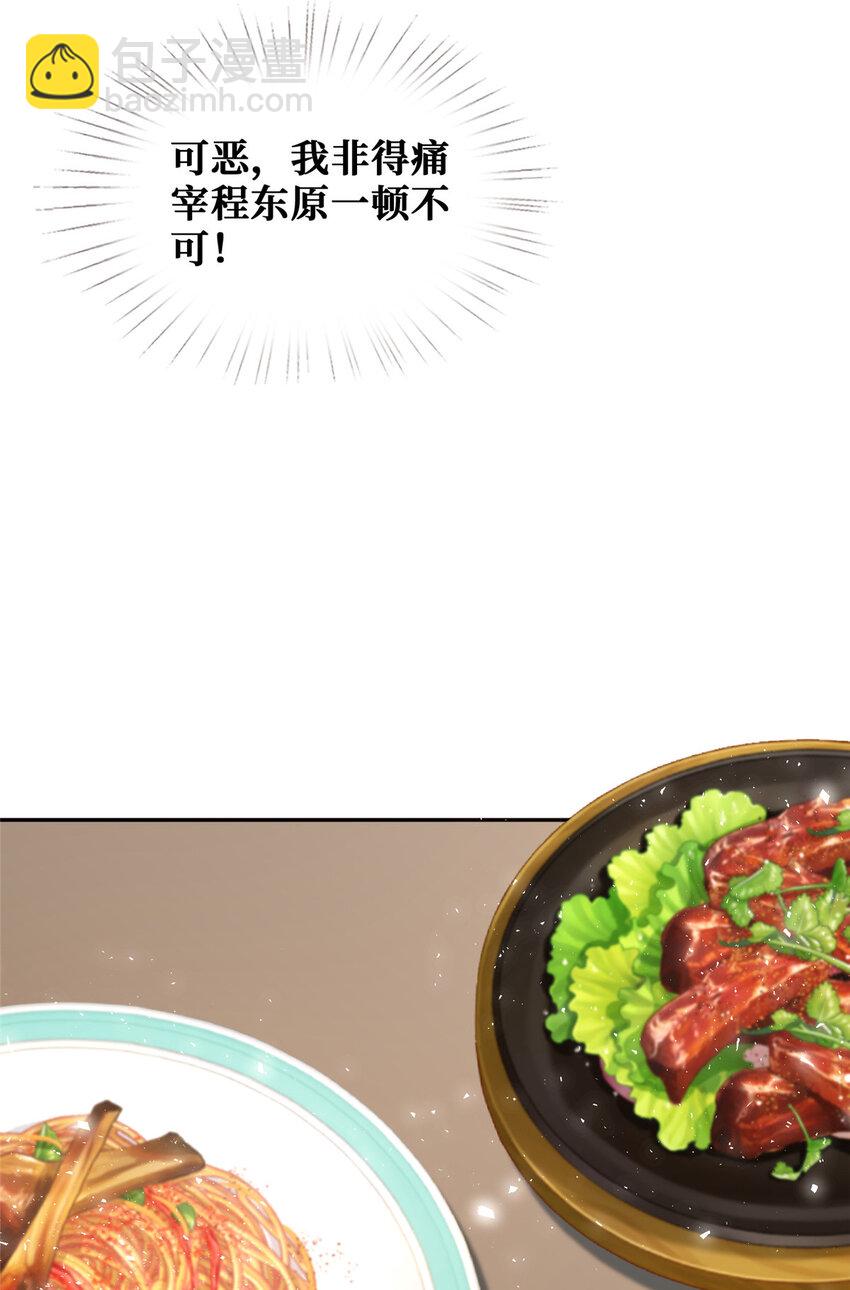 32 情敌齐登场-第33话