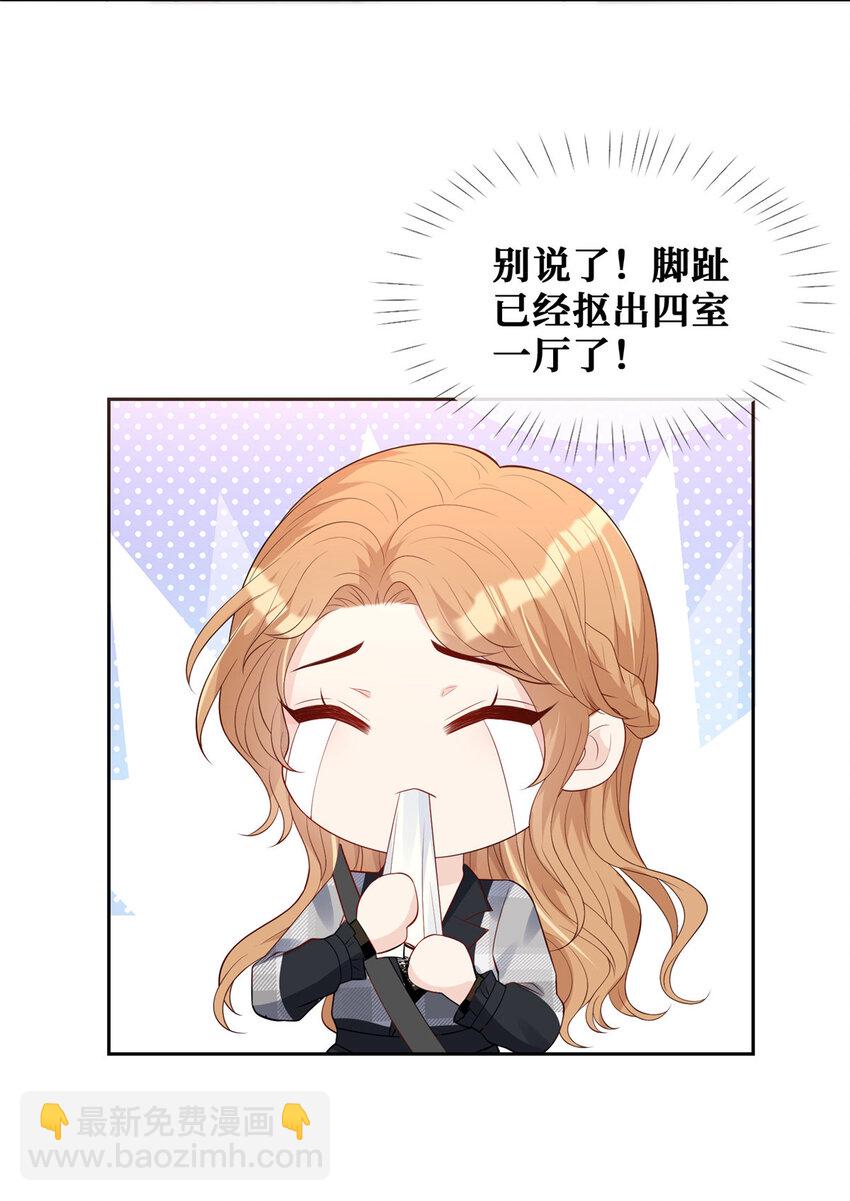 34 社死瞬间-第35话