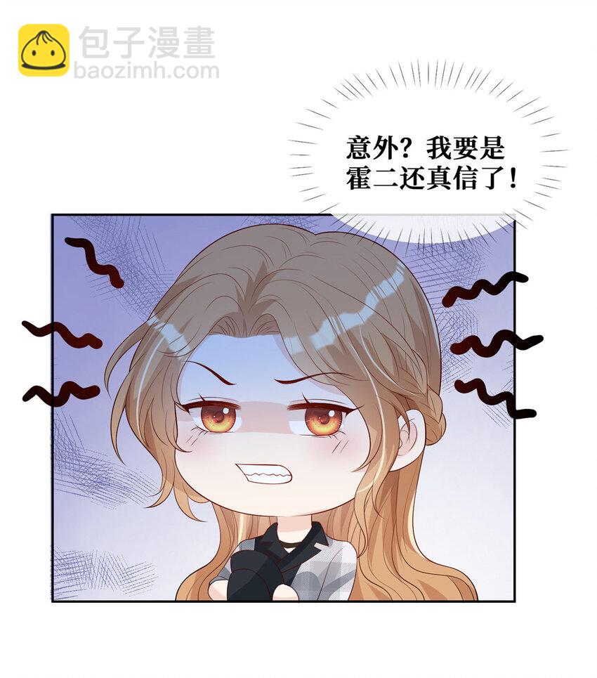 34 社死瞬间-第35话