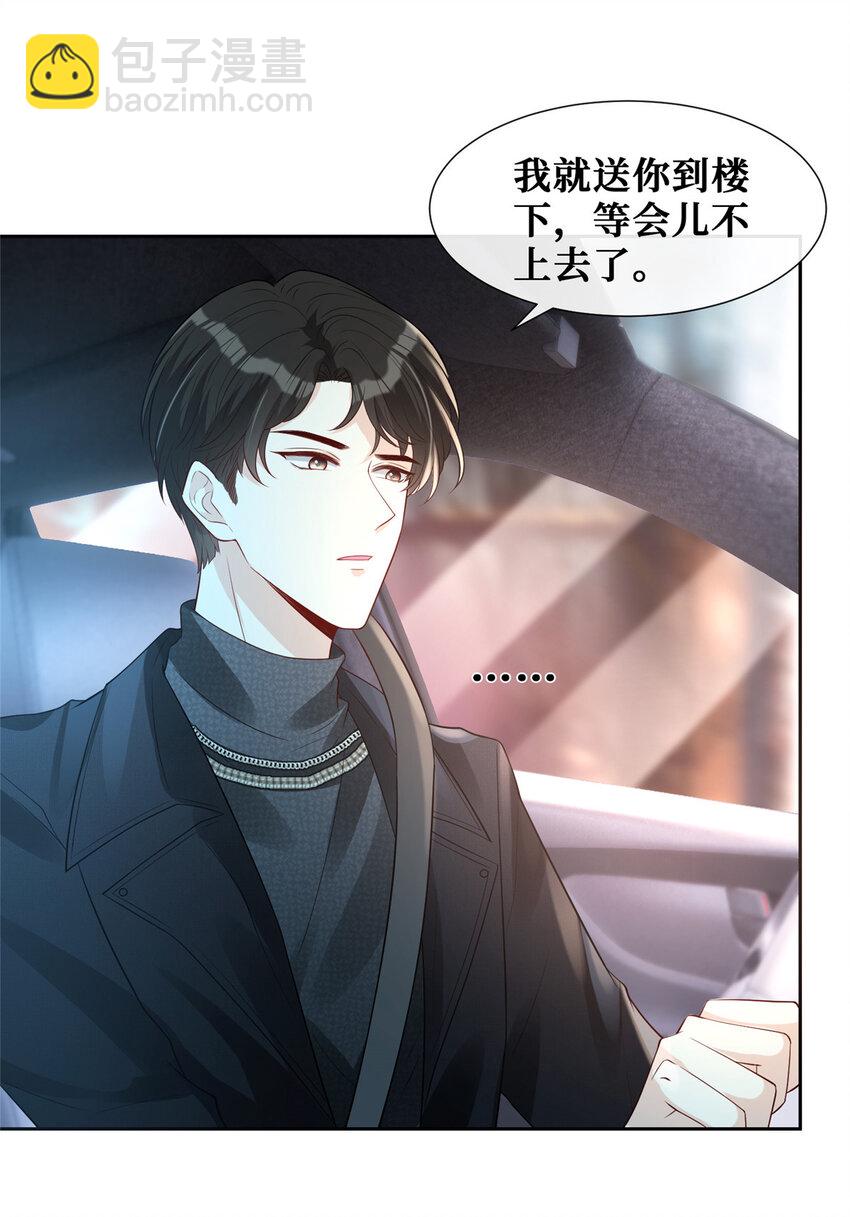 34 社死瞬间-第35话