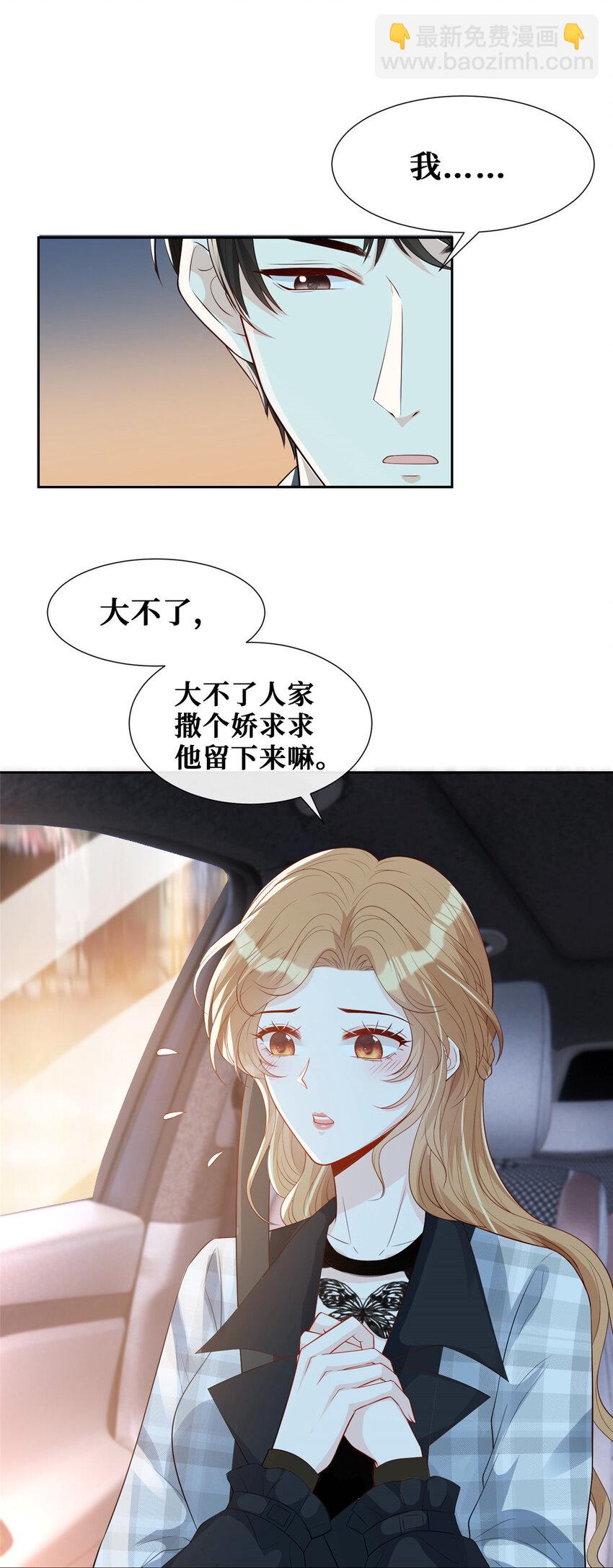 34 社死瞬间-第35话