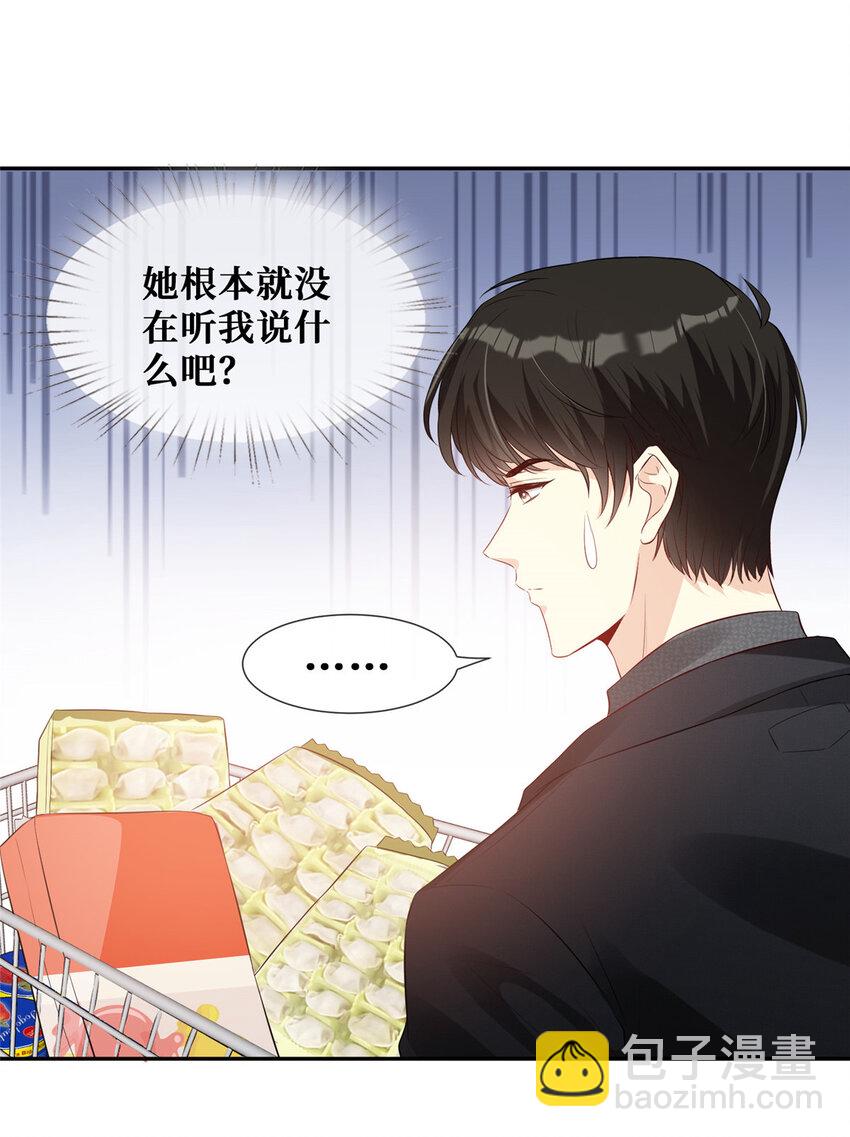 34 社死瞬间-第35话