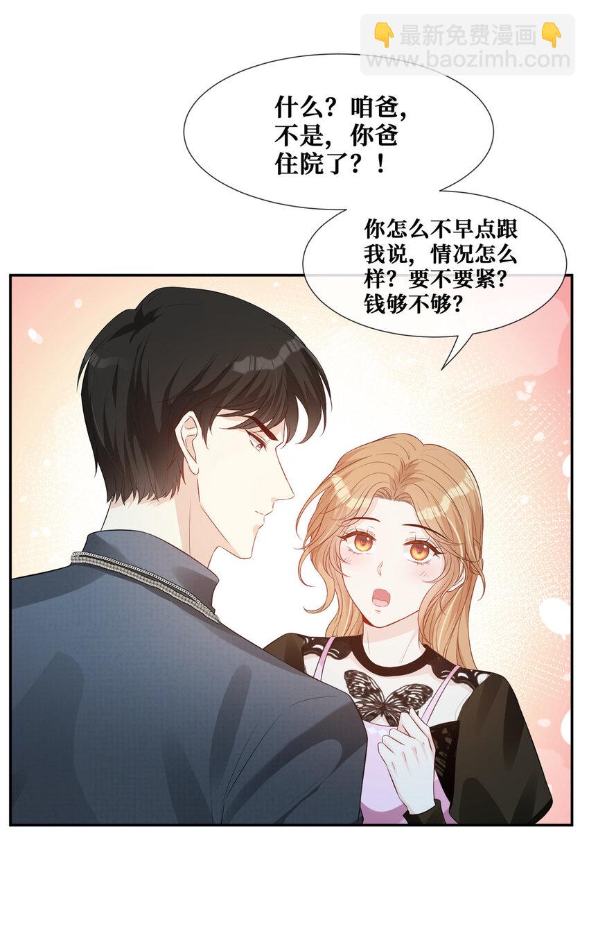 36 玩得很熟练嘛-第37话