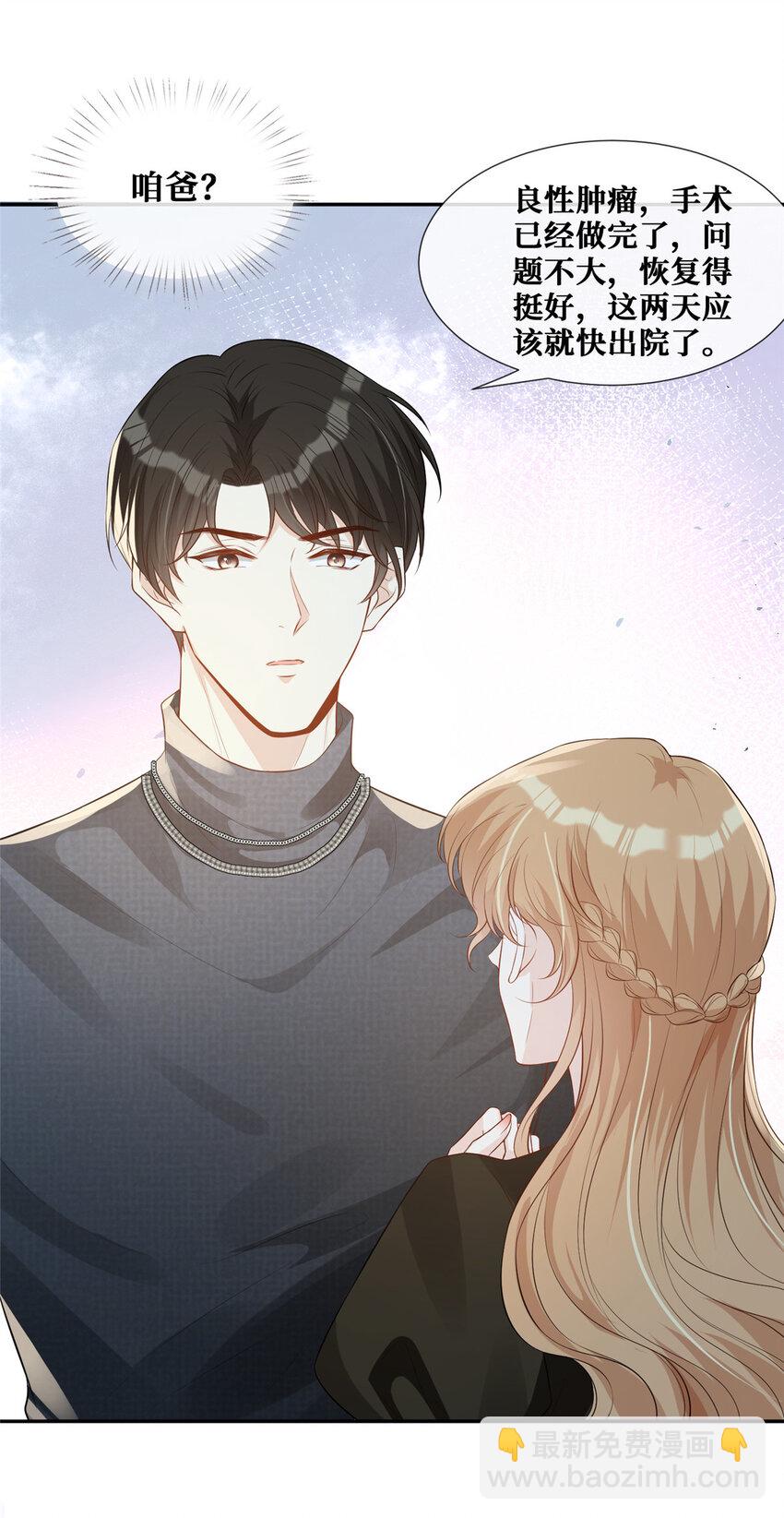 36 玩得很熟练嘛-第37话
