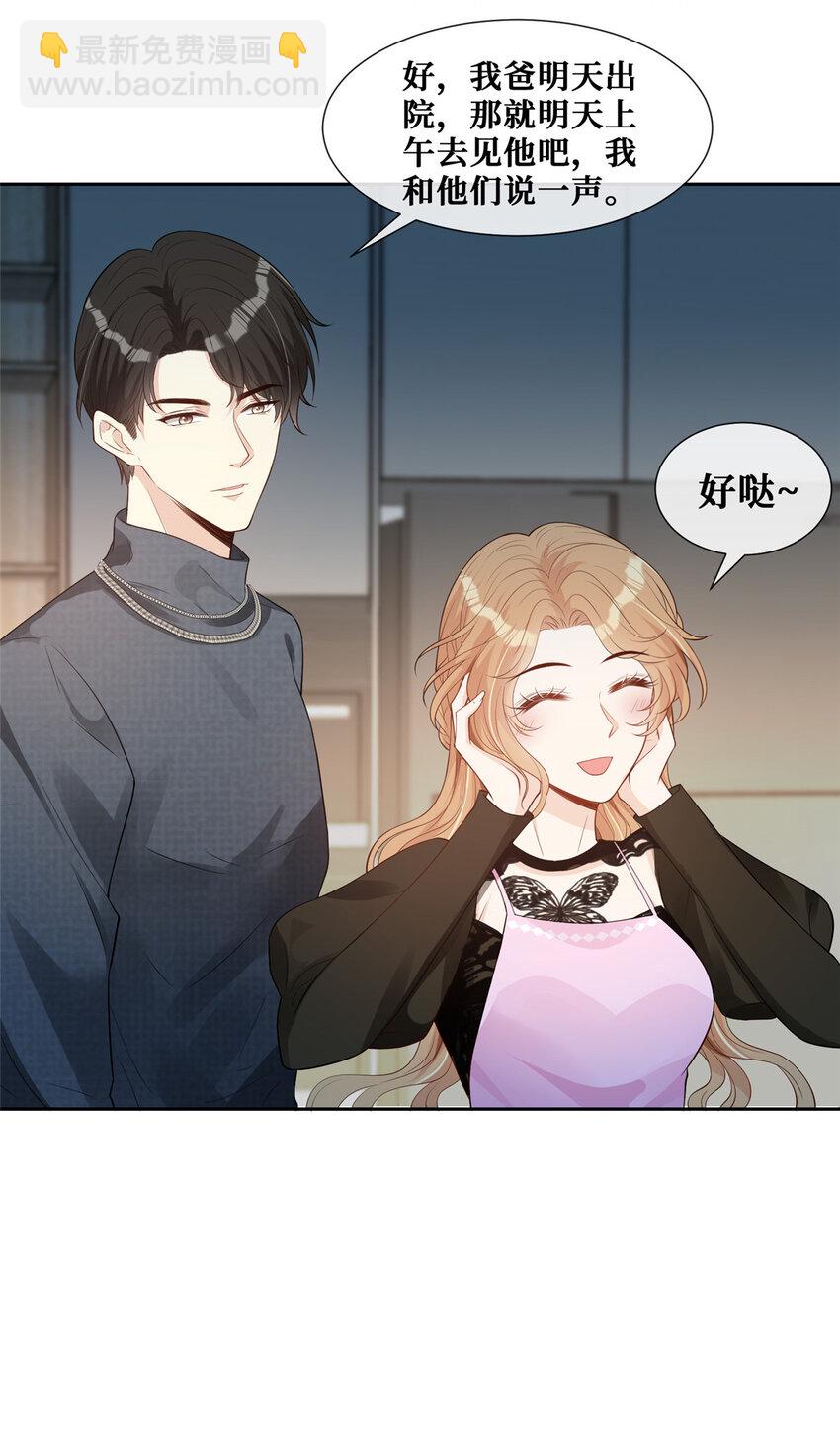 36 玩得很熟练嘛-第37话