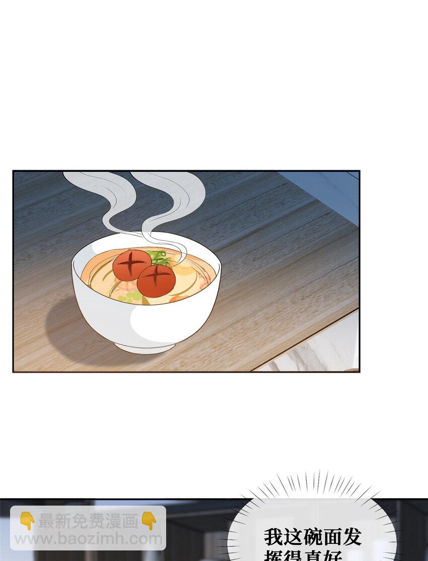 36 玩得很熟练嘛-第37话