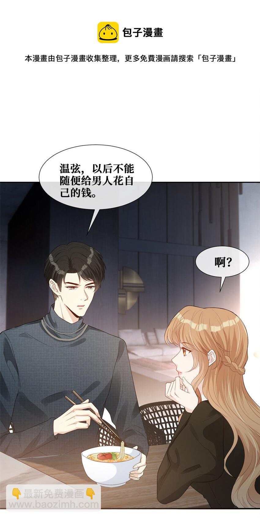 36 玩得很熟练嘛-第37话