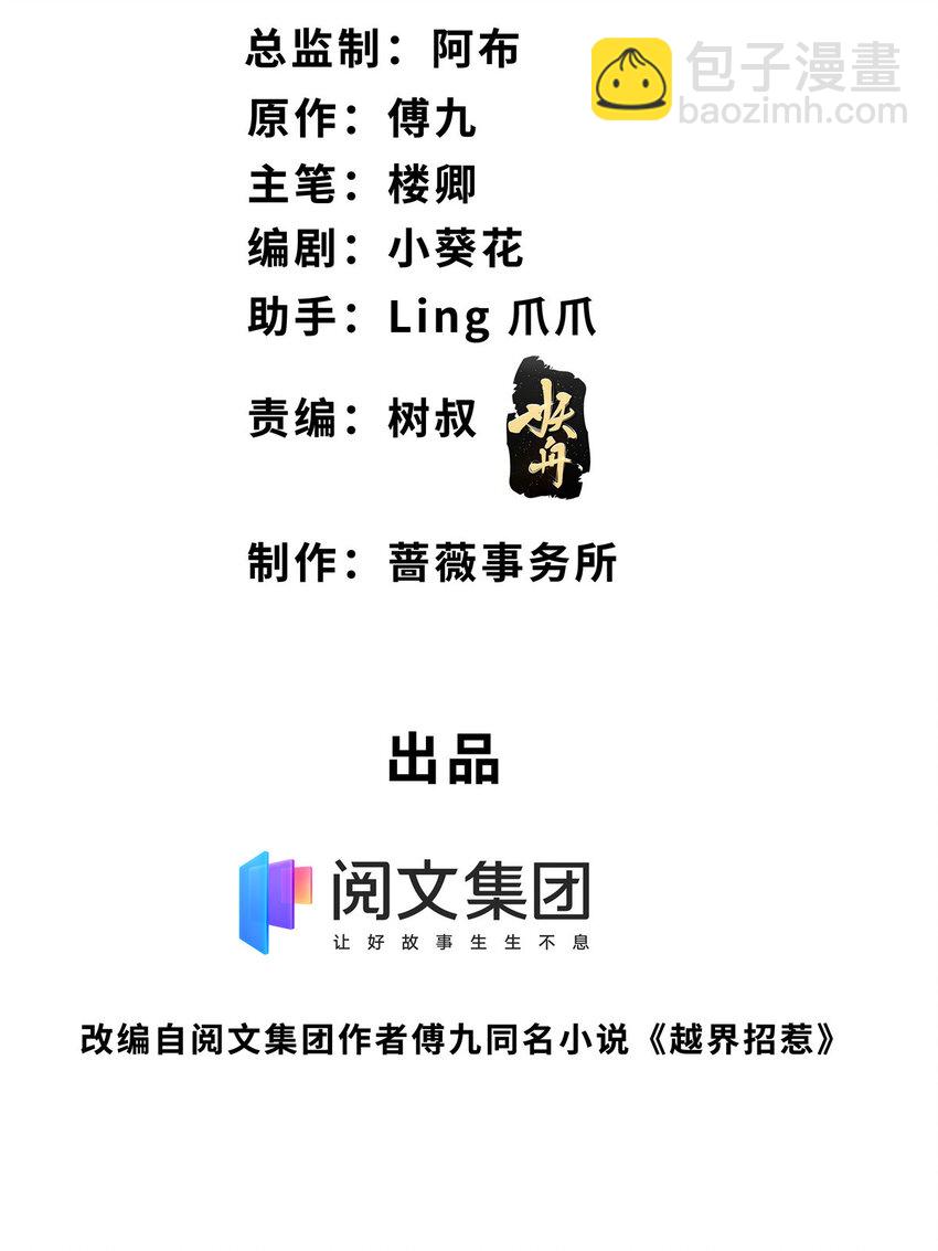 36 玩得很熟练嘛-第37话