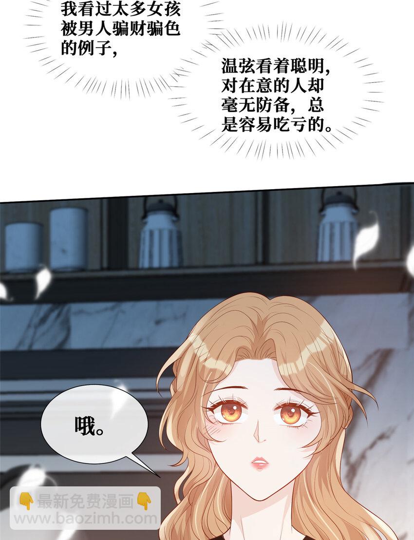 36 玩得很熟练嘛-第37话