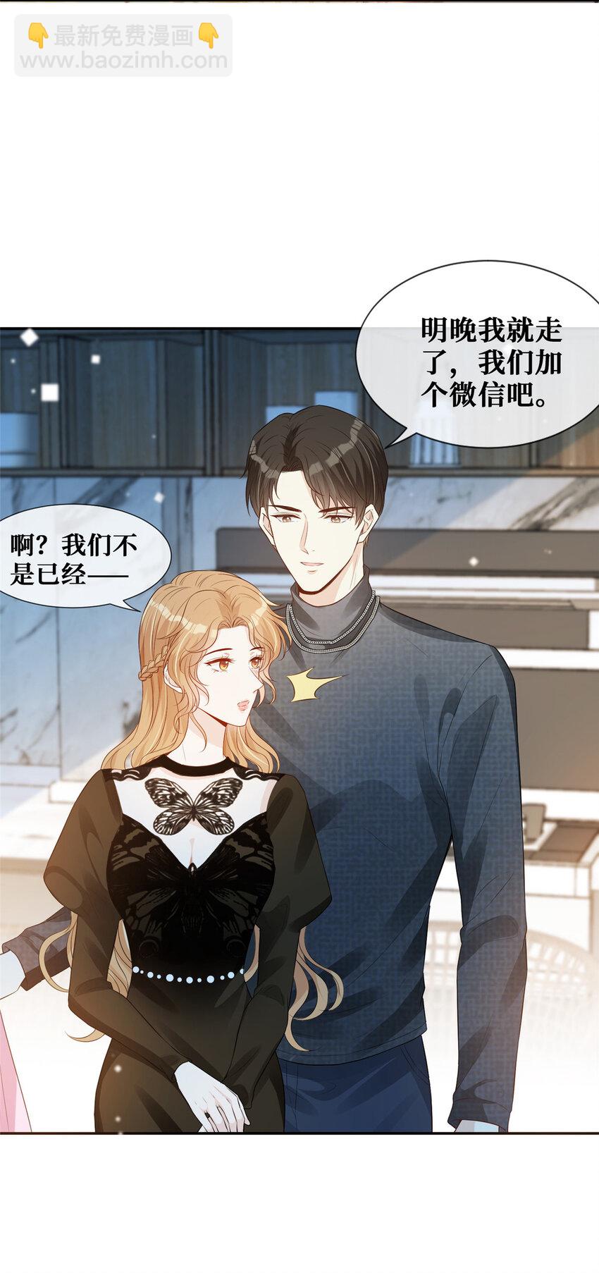 36 玩得很熟练嘛-第37话