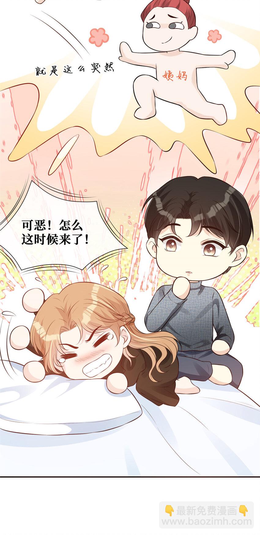 36 玩得很熟练嘛-第37话